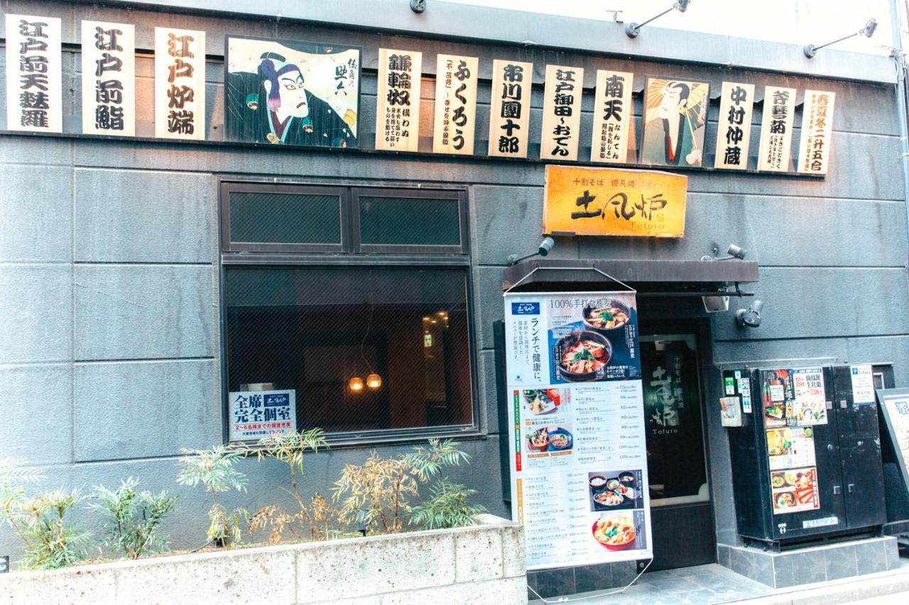 Nestay Apartment Tokyo Akihabara 2A מראה חיצוני תמונה